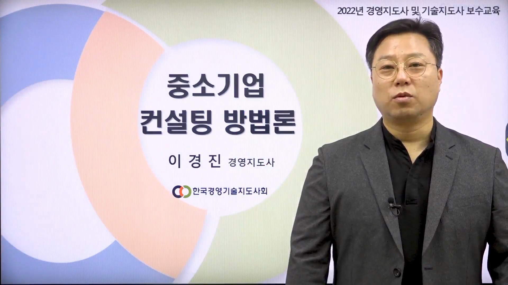 2022년 상반기 보수교육 필수과정