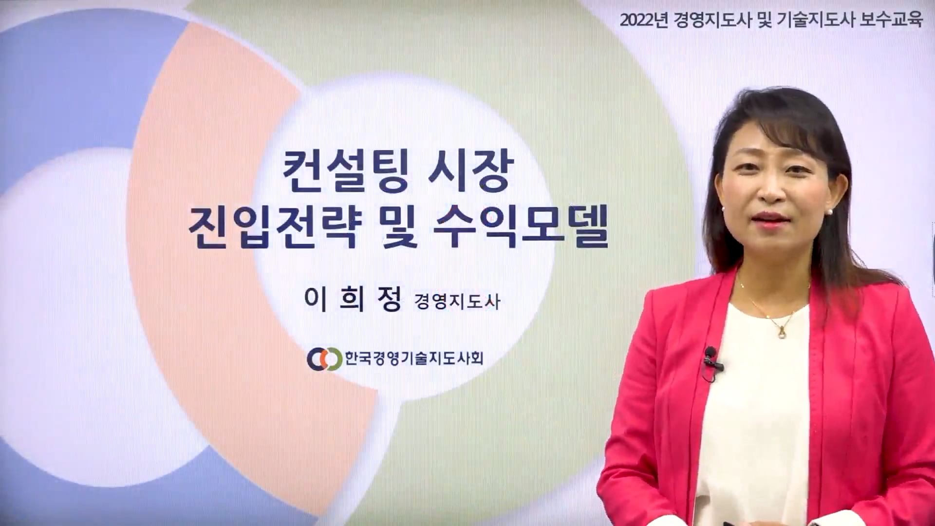 2022년 하반기 보수교육 심화과정